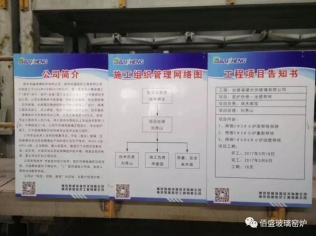 台玻福建光伏玻璃窑炉池壁帮砖顺利完成