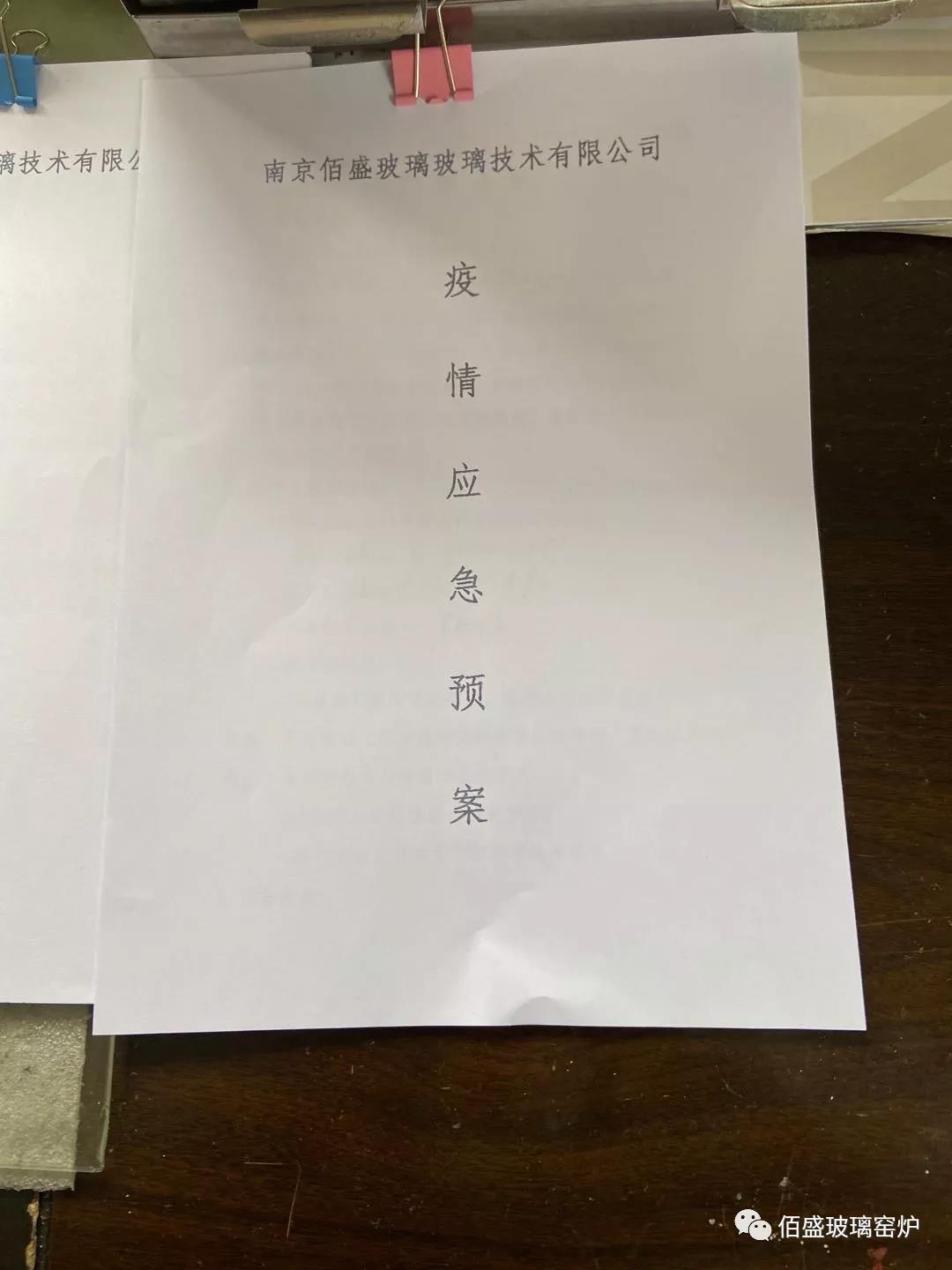 疫情应急预案 疫情应急预案